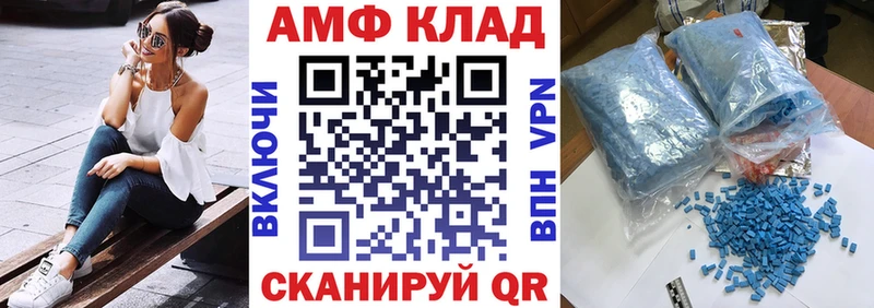 Амфетамин 97%  купить  сайты  Злынка 