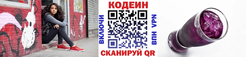как найти наркотики  Злынка  Кодеин напиток Lean (лин) 