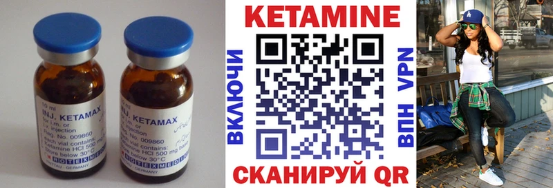 Кетамин ketamine  купить наркоту  Злынка 