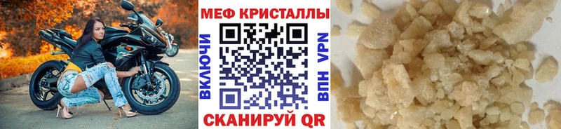 МЕФ mephedrone  наркотики  Злынка 