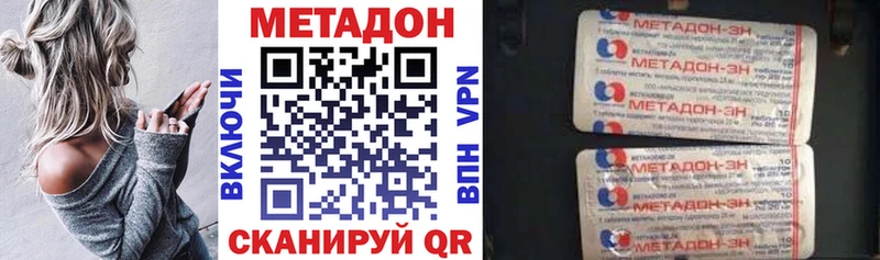 МЕТАДОН methadone  Злынка 